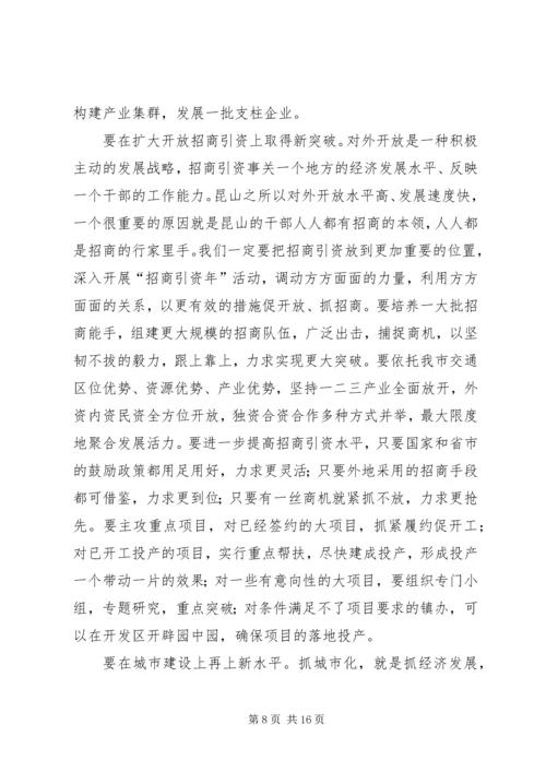 市科学发展情况交流会上的讲话.docx