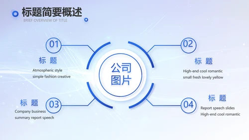 蓝色科技感大数据科技商务PPT