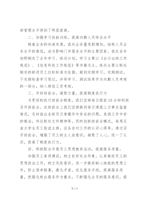 银行运营主管年终工作总结.docx