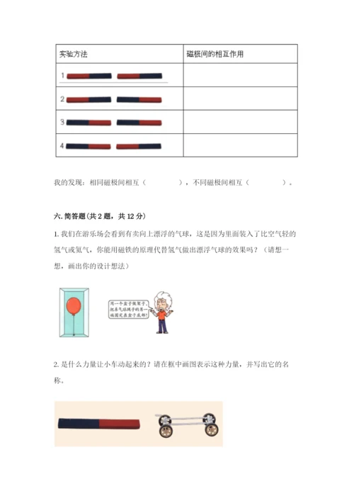 教科版二年级下册科学知识点期末测试卷附答案（培优）.docx