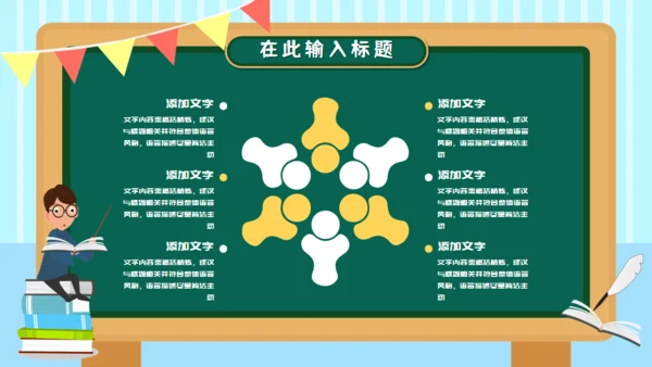 卡通课件家长会班会通用PPT模板