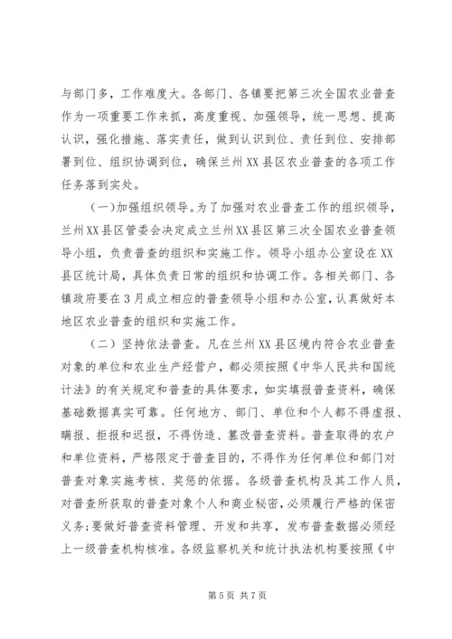 最新党政公文范文.docx
