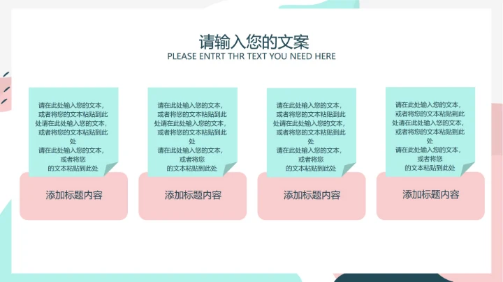 白色ins水彩风简约工作总结汇报PPT模板