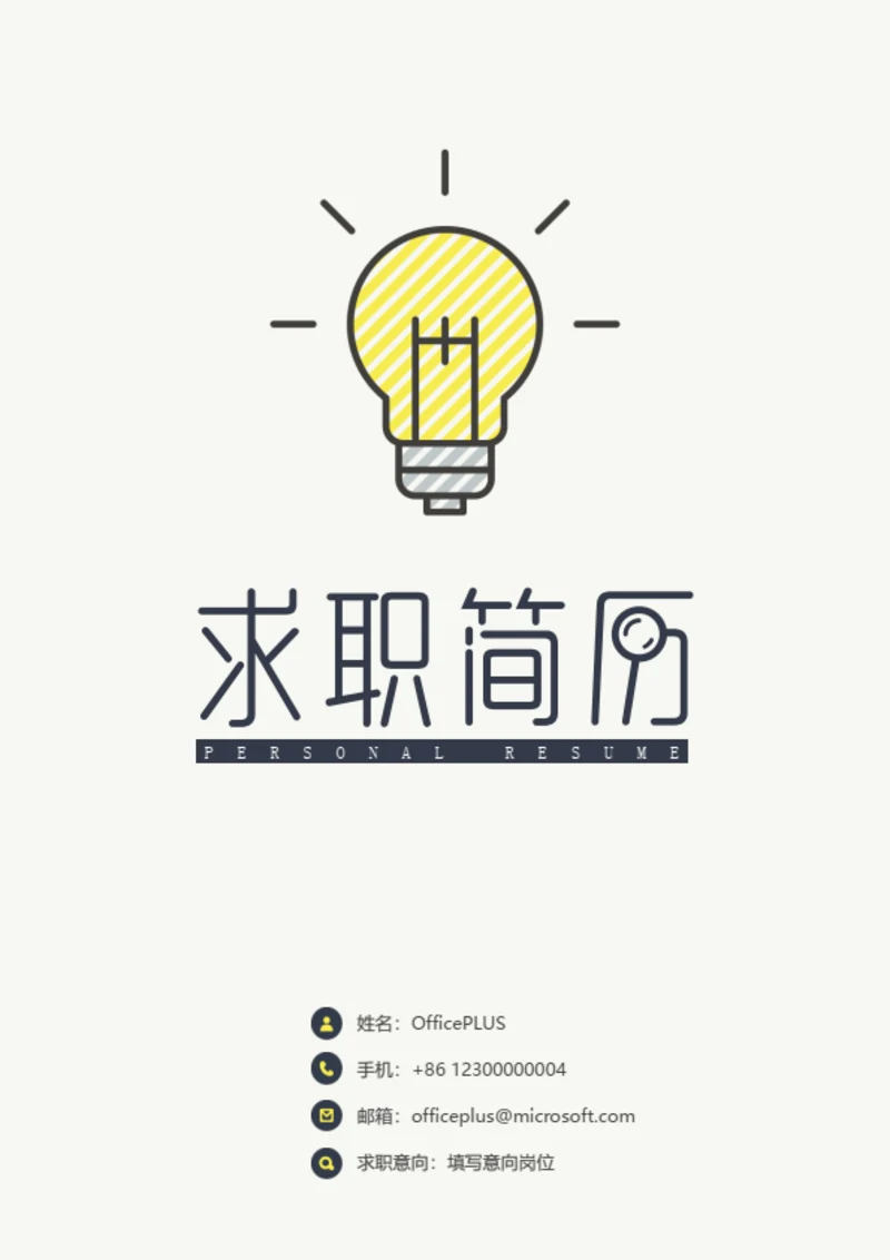 美术专业整套简历模板