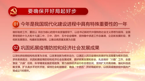 红色大气党建党支部年终工作总结PPT