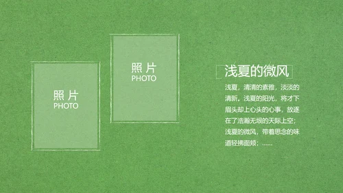 致青春毕业季大学毕业纪念册电子相册动态PPT