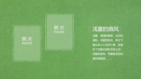 致青春毕业季大学毕业纪念册电子相册动态PPT