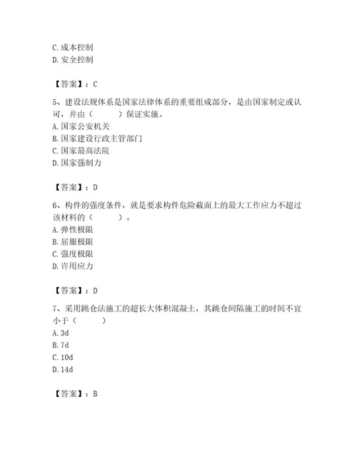 2023年施工员之土建施工基础知识考试题库带答案ab卷