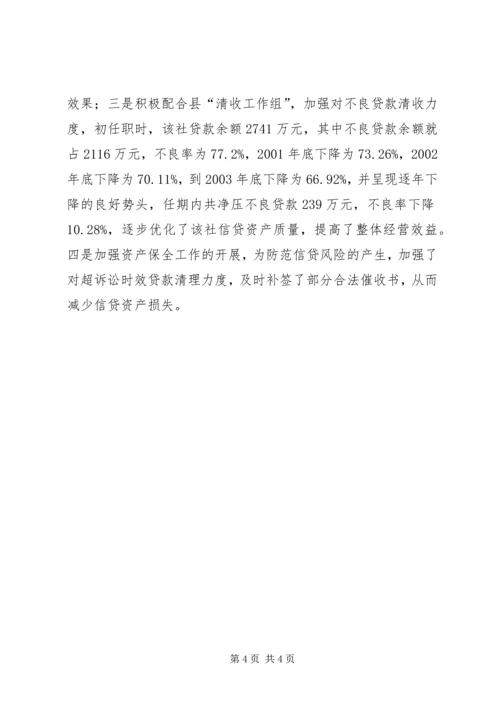 同志离任审计报告[合集五篇] (2).docx