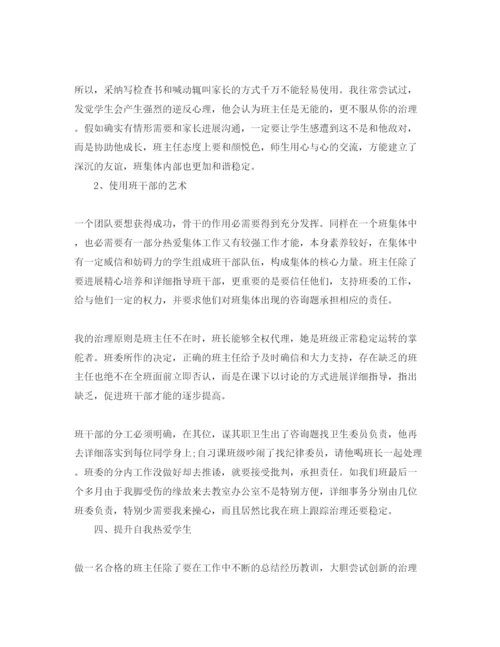 精编大学生实习参考心得总结参考范文五篇汇总.docx