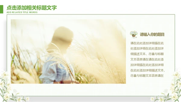 钢笔写信式毕业论文答辩通用PPT模板