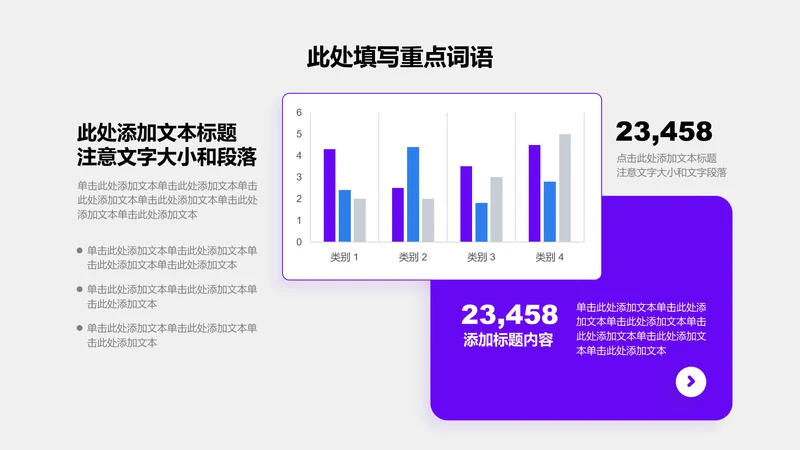 图表页-紫色简约风1项柱状图