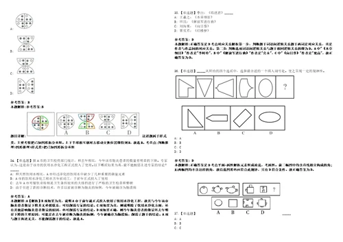 2022年09月江苏盐城工业职业技术学院公开招聘专职辅导员和思政教师17人考前冲刺卷壹3套合1带答案解析