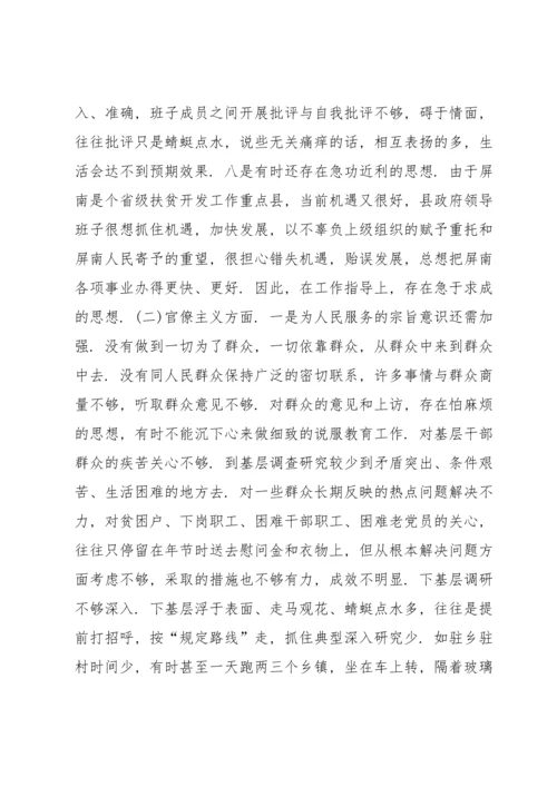 个人查摆问题及整改措施清单集合5篇 个人查摆问题及整改措施清单2022.docx