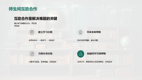 四年级自主学习指导