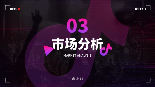 数码故障科技风抖音生态创业计划书PPT模板