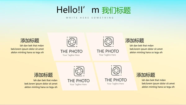 乡村风光旅游动态PPT