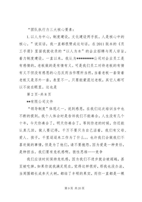 阿吉力泰培训感想.docx