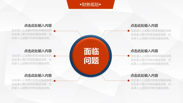 全球化信息科技公司介绍企业简介通用PPT模板