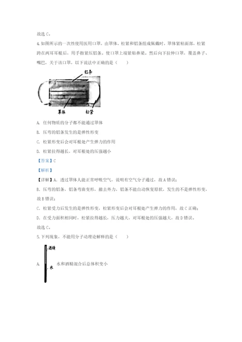 江苏省无锡市2020年中考物理真题试卷（含解析）.docx
