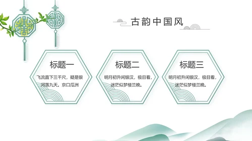 中国风清明祭祀习俗清明节扫墓PPT