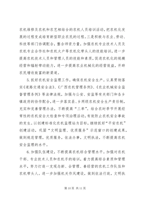 乡镇年度农机化建设工作总结.docx