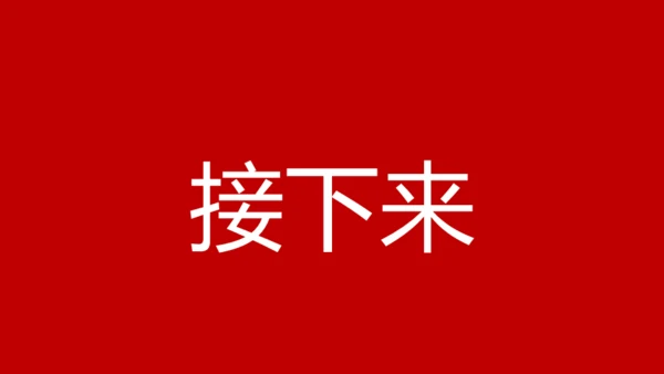 婚礼发布会快闪动画通用PPT模板