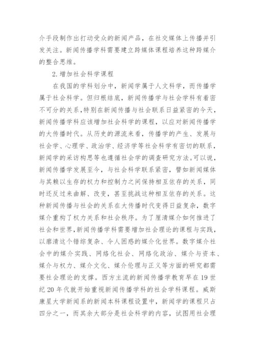 传播学相关毕业论文_浅析传播学毕业论文.docx