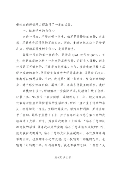 学校管理工作的几点体会.docx