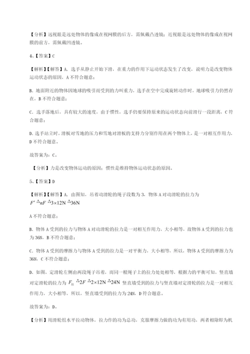 专题对点练习陕西延安市实验中学物理八年级下册期末考试专题测评试题（详解）.docx