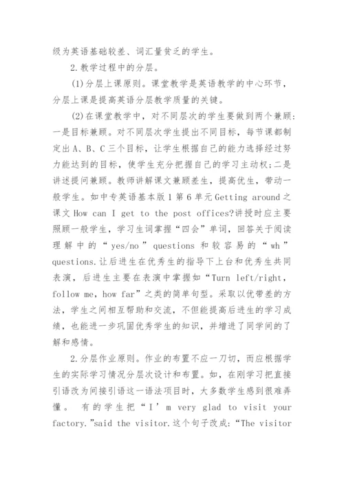 英语教育毕业论文.docx