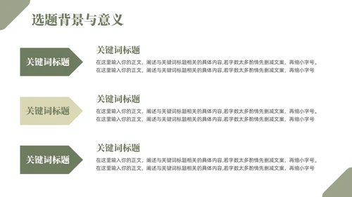 简约开题报告毕业答辩通用答辩答辩1