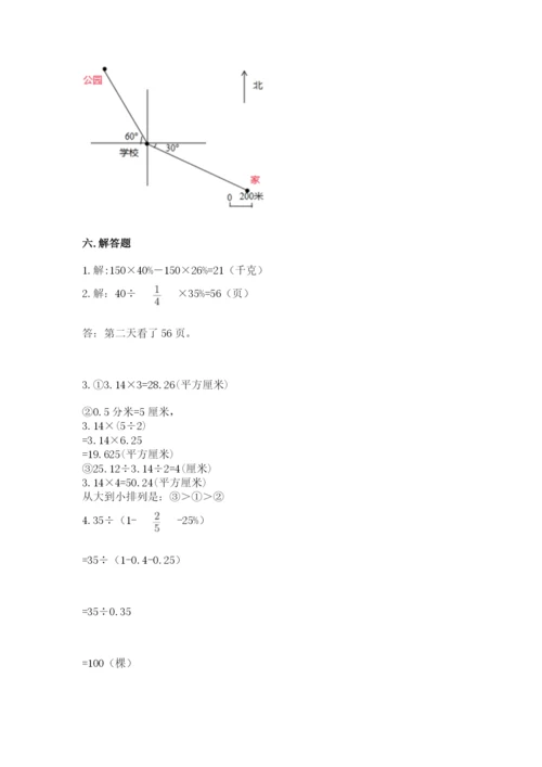 2022年人教版六年级上册数学期末测试卷【名师系列】.docx