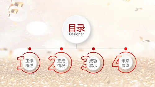 红色喜庆公司10周年庆ppt模板活动策划公司介绍