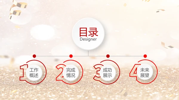 红色喜庆公司10周年庆ppt模板活动策划公司介绍