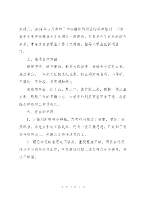 试用期满转正考核材料范文(3篇).docx