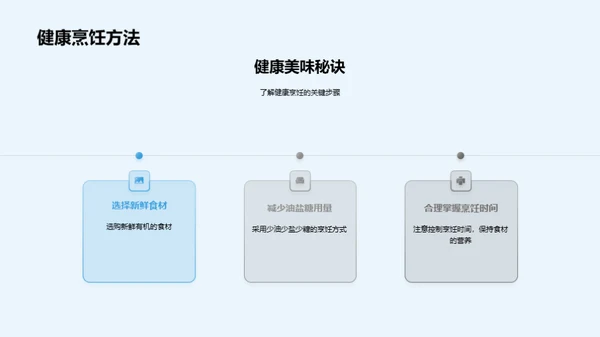 大寒食疗养生秘诀