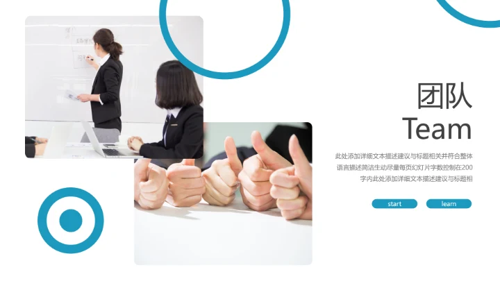 精美创意简约风企业宣传公司简介PPT模板