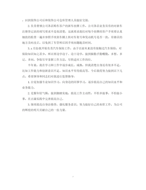 精编之保险公司年终工作总结范文.docx