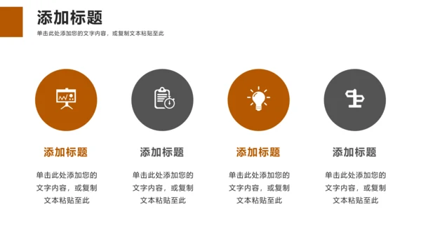 动态创业融资计划书通用PPT模板