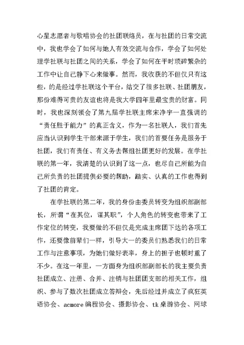 2020年学生会部门工作总结范文3篇新版培训教材