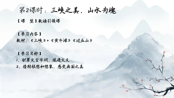 八上第三单元整体备课课件（共33张PPT）