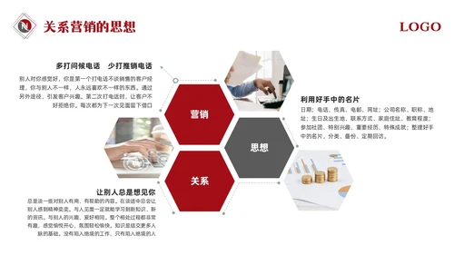 红色简约银行营销银行营销培训PPT模板宣传PPT动态PPT