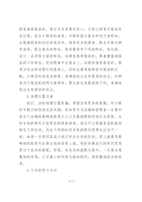 销售年终工作总结7篇.docx