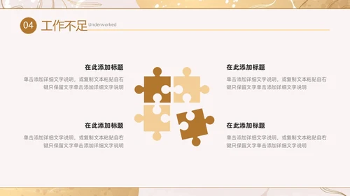 小清新花卉烫金风年中工作总结汇报年度总结PPT模板年中总结