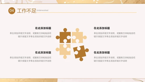 小清新花卉烫金风年中工作总结汇报年度总结PPT模板年中总结