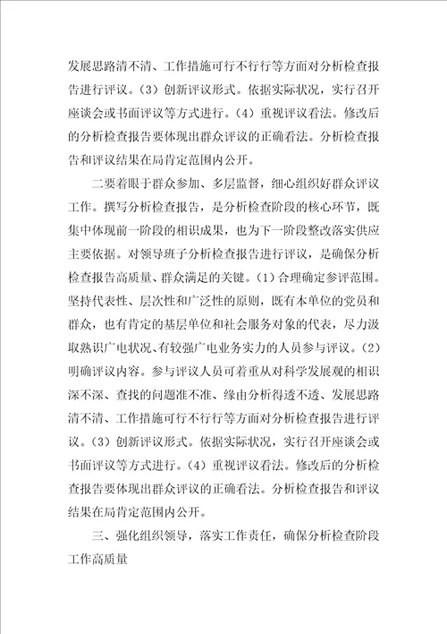 在汽运公司2022年一季度经济运行分析会议上的讲话5篇