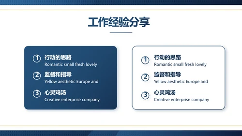 蓝色大气法律律师工作总结汇报PPT