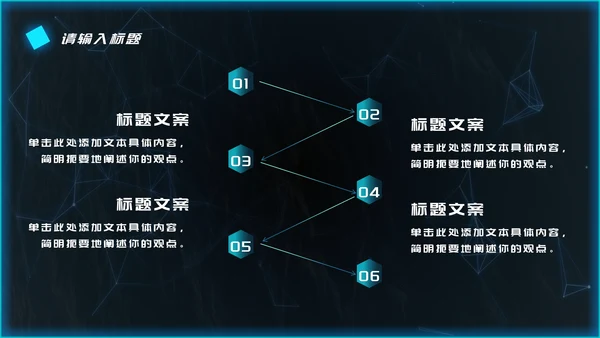 荧光绿星球科技风PPT模板