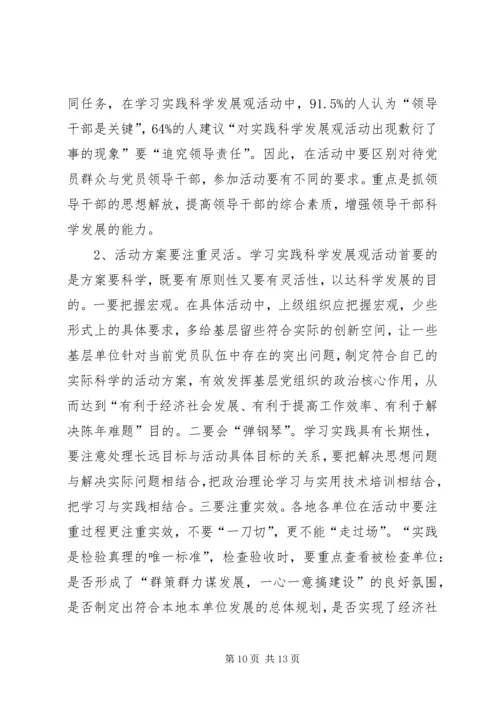 以学习推动思想解放以实践落实科学发展(1).docx